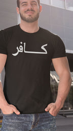 T-Shirt Arabic Infidel Script Shirt – Black Infidel Arabic Script Graphic Tee Men & Women Rock Infidel Collective