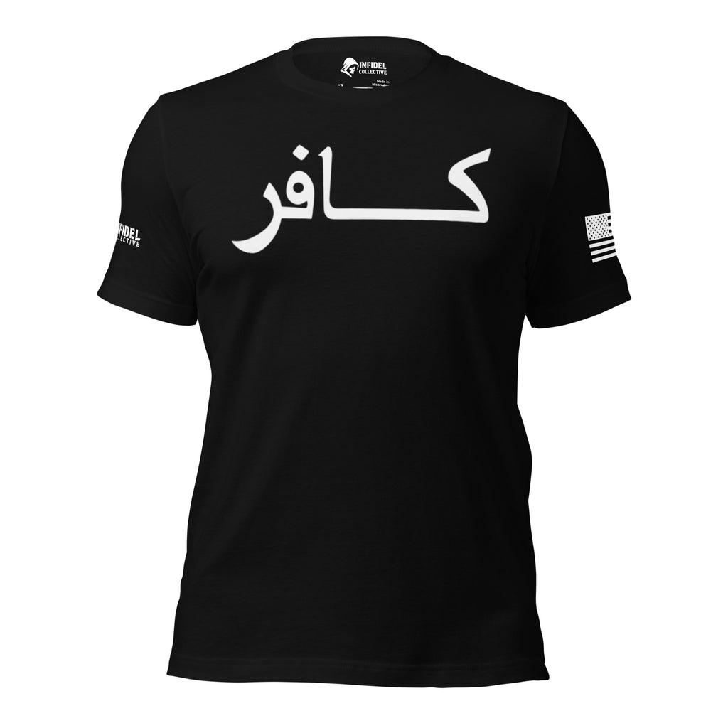 Front view of black tee with large white Kafir Arabic script